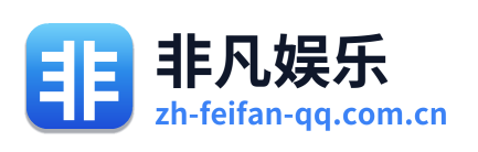 非凡娱乐